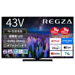 2026年最新】テレビ東芝レグザ4kの人気アイテム - メルカリ