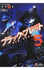 2025年最新】里見蓮太郎の人気アイテム - メルカリ