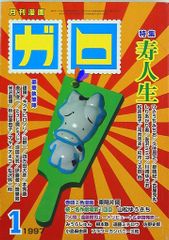 真中らぁら　フクヤ福くじ　プリパラ10周年第一弾 真中らぁら フクヤ福くじ プリパラ10周年第一弾