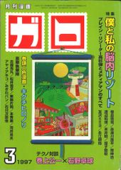 真中らぁら　フクヤ福くじ　プリパラ10周年第一弾 プリパラ10周年 第一弾