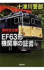 2025年最新】EF63の人気アイテム - メルカリ