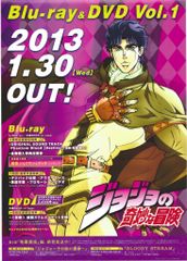 ジョジョの奇妙な冒険 B2ポスター B - メルカリ