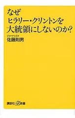 2025年最新】ヒラリー・クリントンの人気アイテム - メルカリ