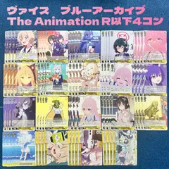2025年最新】ヴァイス 4コン ブルアカの人気アイテム - メルカリ