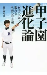 2025年最新】太田幸司の人気アイテム - メルカリ
