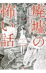 2025年最新】廃墟シリーズの人気アイテム - メルカリ