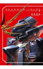 A.O.Z RE-BOOT GUNDAM INLE ガンダム・インレ　まとめ売り 楽天市場】角川書店 A．O．Z RE-BOOT GUNDAM