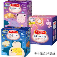 めぐりズム 蒸気でアイマスク ポケモンSleep コラボ【無香料
