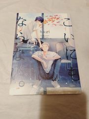 いかぐちえい「人生逆転」1巻 - メルカリ