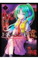 メルカリ便で発送！】ひぐらしのなく頃に 業 缶バッジセット Amazon.co