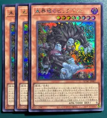 2025年最新】未界域のビックフットの人気アイテム - メルカリ