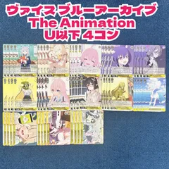 2025年最新】ヴァイス 4コン ブルアカの人気アイテム - メルカリ