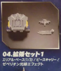 バンダイ 超動ウルトラマン5 拡張セット1 04