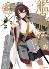 2026年最新】艦娘型録の人気アイテム - メルカリ