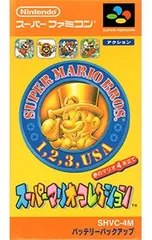 SFC／スーパーマリオコレクション