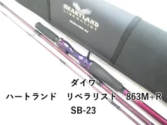 ハートランドリベラリスト863M +RSB-23 美品 ダイワ(Daiwa) ハートランド リベラリスト 863M+RSB-23(ベイト