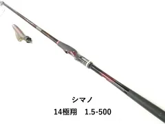 2025年最新】極翔 シマノの人気アイテム - メルカリ