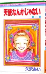 2025年最新】天使なんかじゃない 矢沢あいの人気アイテム - メルカリ