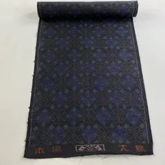 反物 秀品 大島紬 証紙 草花 黒 正絹 【中古】