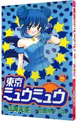 2025年最新】征海未亜の人気アイテム - メルカリ