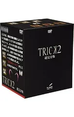 トリック TRICKDVDセット TRICK DVDセット Amazon.co.jp: トリック