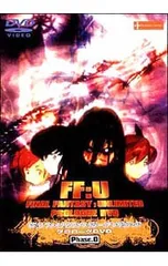 2025年最新】ファイナルファンタジーアンリミテッド dvdの人気