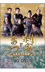 2025年最新】利家とまつの人気アイテム - メルカリ