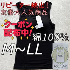新品 レディース 綿100％ カップ付き タンクトップ ブラトップ ノンワイヤー M L LL ブラック 無地 シンプル インナー ナイトブラ 下着 部屋着 肌着 ルームウェア 送料無料