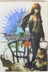 극장판 STEINS:GATE ~ 부하 영역의 디자브(위)~ 위
