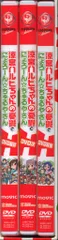 アニメDVD 涼宮ハルヒちゃんの憂鬱&にょろーんちゅるやさん 全3巻 セット