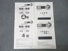 【最新版】2024年度日能研６年生M,G,Rクラステスト56回分セット☆ 最新版】2024年度日能研6年生M,G,Rクラステスト56回分セット☆