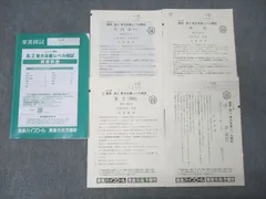 2025年最新】東大本番レベル模試の人気アイテム - メルカリ