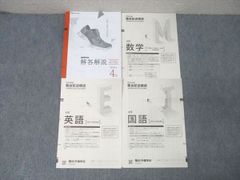 模試 ベネッセ 2025年度4月 進研模試 総合学力記述模試 解答解説付