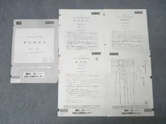 2025年最新】東大入試実戦模試の人気アイテム - メルカリ