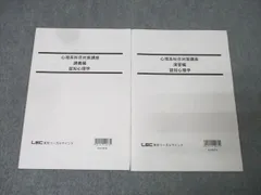 2026年最新】公務員 心理学の人気アイテム - メルカリ
