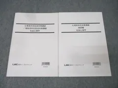 2026年最新】公務員 心理学の人気アイテム - メルカリ