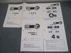 2025年最新】日能研 公開模試の人気アイテム - メルカリ