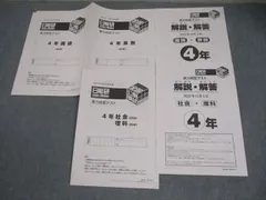 2026年最新】日能研 全国テストの人気アイテム - メルカリ