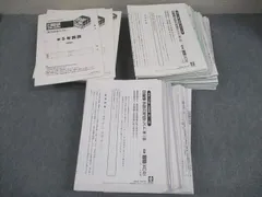 2025年最新】日能研 6年 2022 育成テストの人気アイテム - メルカリ