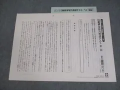 2025年最新】日能研育成テストの人気アイテム - メルカリ