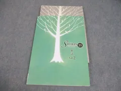 塾専用 中2 英語 Sirius 21 シリウス Vol.2 014S5B