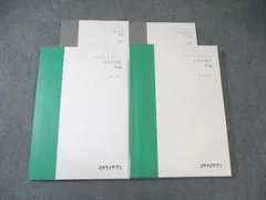 2025年最新】スタディサプリ 日本史の人気アイテム - メルカリ