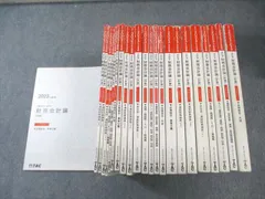 2025年最新】会計士 テキスト tacの人気アイテム - メルカリ