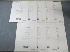 週末セール⭐︎TAC 簿記論　2025年目標直前対策DVDセット⭐︎ 週末セール⭐︎TAC 簿記論 2025年目標直前対策DVDセット⭐︎ 2025 TAC