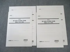 2025年最新】弁理士 lecの人気アイテム - メルカリ