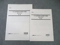 2025年最新】弁理士 lecの人気アイテム - メルカリ