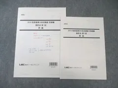 2025年最新】弁理士 講座の人気アイテム - メルカリ
