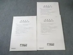 2025年最新】相続税 答練の人気アイテム - メルカリ