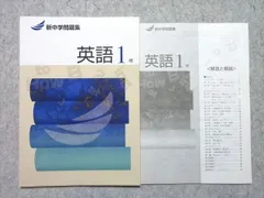 【最新版・新品・未使用】新ワーク,ウィニング他5冊セット 教材紹介｜学習塾・国立私立学校専用教材の出版社【好学出版】