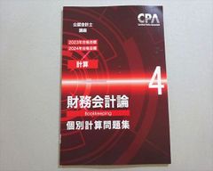 代々木ゼミナール 代ゼミ Trinity総合英語 基礎編 Part2/付録 テキスト